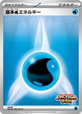 Pokemon card energia usato  Orsago