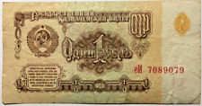 Russland rubel 1961 gebraucht kaufen  Rösrath