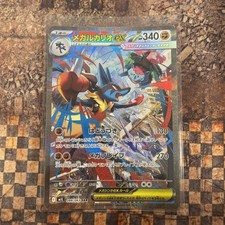 Mega lucario sar for sale  WOODFORD GREEN