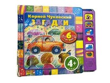 Russian book kids for sale  Fords