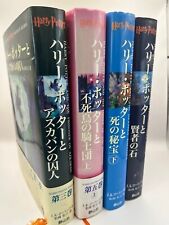 Japanese harry potter for sale  Berkeley