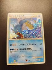 Gyarados 007 032 usato  Savona