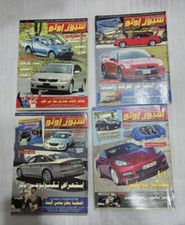 2000s Lot 4 Sport Auto Cars Magazines مجلة سبورت اوتو سيارات comprar usado  Enviando para Brazil