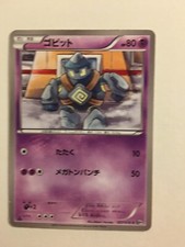Pokemon Card / Carte Golett 037/076 1ED BW9 ( Megalo Cannon ) , usado comprar usado  Enviando para Brazil