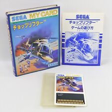 CHOPLIFTER C-48 Sega My Card SC-3000 SG-1000 2234 SC comprar usado  Enviando para Brazil