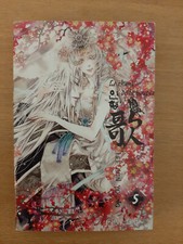 Rare manga chant d'occasion  Biache-Saint-Vaast