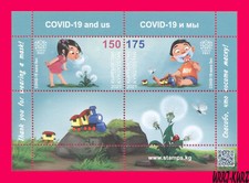 KIRGUISTÁN 2021 Equipo de Protección COVID Virus Pandemia Medicina Salud Niño segunda mano  Embacar hacia Mexico