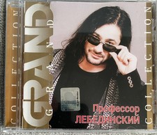 профессор лебед� gebraucht kaufen  Meckenheim