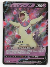 Carte pokemon typhlosion d'occasion  Salles