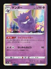 Gengar 071/190 Shiny Star V cartão Pokemon japonês TCG comprar usado  Enviando para Brazil