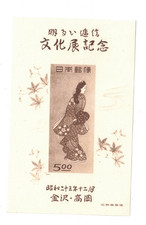 1948 japan scott for sale  Los Angeles