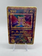 Ancient mew metallkarte gebraucht kaufen  Waiblingen