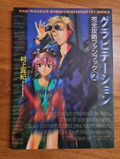 Gravitation fanbook maki gebraucht kaufen  Erzhausen