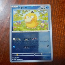 Psyduck 054 165 usato  Zovencedo