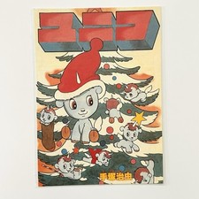 Cartolina unico 1989 usato Cartolina unico 1989 usato  Spedire a Italy