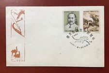 Stamp cover prc d'occasion  Maintenon