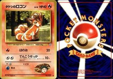 Carte pokémon rokon d'occasion  Paris VIII
