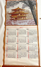 Vintage 1971 chinese for sale  Charlotte