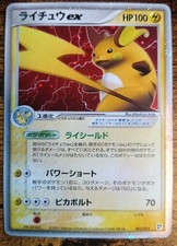 Pokemon raichu 002 gebraucht kaufen Pokemon raichu 002 gebraucht kaufen  Neunkirchen