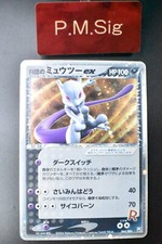 Rocket mewtwo 064 d'occasion  Expédié en Belgium