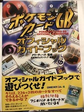 Venusaur gameboy book for sale  Davis