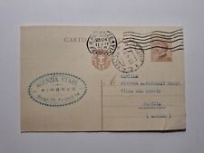 Intero postale 1933 usato  Cortona