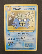 Pokemon omastar 139 usato  Trofarello