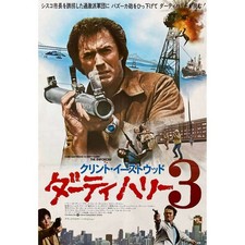 The enforcer japanese d'occasion The enforcer japanese d'occasion  Villeneuve-lès-Avignon