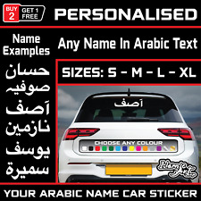 Arabic name personalised for sale  BLACKBURN