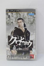 Kurohyou ryu gotoku for sale  Ogdensburg