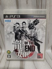 Ryu Ga Gotoku Of The End Yakuza CIB SEGA Playstation 3 PS3 Região Jogo Grátis comprar usado  Enviando para Brazil