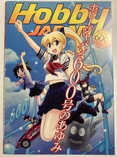 Used hobby japan d'occasion  Expédié en Belgium
