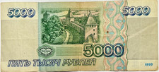 5000 rubel 1995 gebraucht kaufen  Rösrath