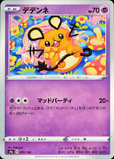 Carte pokémon 075 d'occasion  France