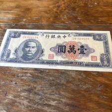 10000 bill for sale 10000 bill for sale Sherman