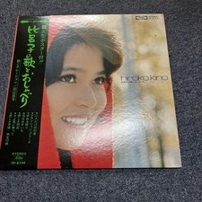 Używany, Kino Hiroko Hiroko's song and chatting poster record TD na sprzedaż  Wysyłka do Poland