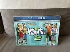 The Sims 2 - tajwańskie duże pudełko edycja kolekcjonerska PC na sprzedaż  PL