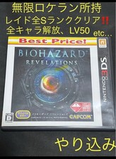 Biohazard Revelations (Resident Evil Revelations) - 3DS - Infinite Rocket comprar usado Biohazard Revelations (Resident Evil Revelations) - 3DS - Infinite Rocket comprar usado  Enviando para Brazil