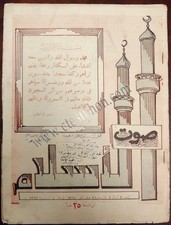 1964 iraq voice for sale  MANCHESTER