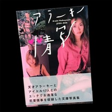 Libro fotografico nobuyoshi usato  Spedire a Italy
