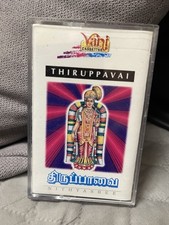 Tamil audio cassettes for sale  LONDON