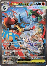 Pokemon card mega usato  Orsago