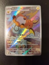 Raichu 074 071 usato  Savona