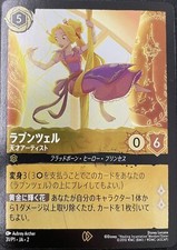 Lorcana card rapunzel usato  Orsago