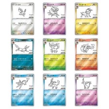 Usado, Pokemon japonês 2023 Yu NAGABA x Eevee #062 a 070/SV-P (Conjunto completo) (N/M) comprar usado  Enviando para Brazil