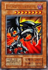 QCLP-JP005 - Yugioh - Japonês - Red-Eyes Black Metal Dragon - Formato Antigo, usado comprar usado  Enviando para Brazil