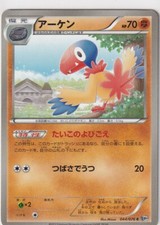 Pokemon Karte BW9 Megalo Cannon Nr. 44/76 Archen japanisch comprar usado  Enviando para Brazil
