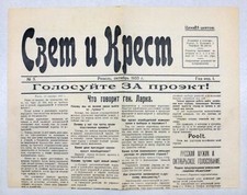 1933 Emigrante Russo СВЕТ и КРЕСТ №3 SVET i KREST Questão Política. РЕВЕЛЬ -RARO- comprar usado  Enviando para Brazil