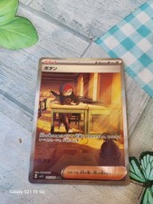 Carte pokemon penny d'occasion  Lamarche