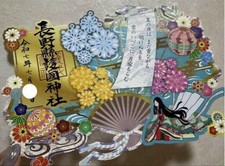 Santuário de Nagano Gokoku trabalho limitado corte de papel Goshuin Hyakunin Isshu verão comprar usado Santuário de Nagano Gokoku trabalho limitado corte de papel Goshuin Hyakunin Isshu verão comprar usado  Enviando para Brazil